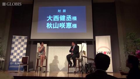 Ｇ１・ＫＩＢＯＷ 社会起業家アワード2013　授賞式＋対談