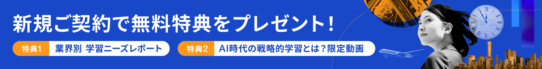 法人プランのご案内バナー