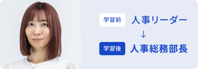 マネジャー