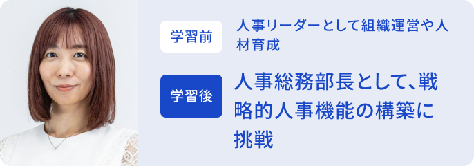 マネジャー