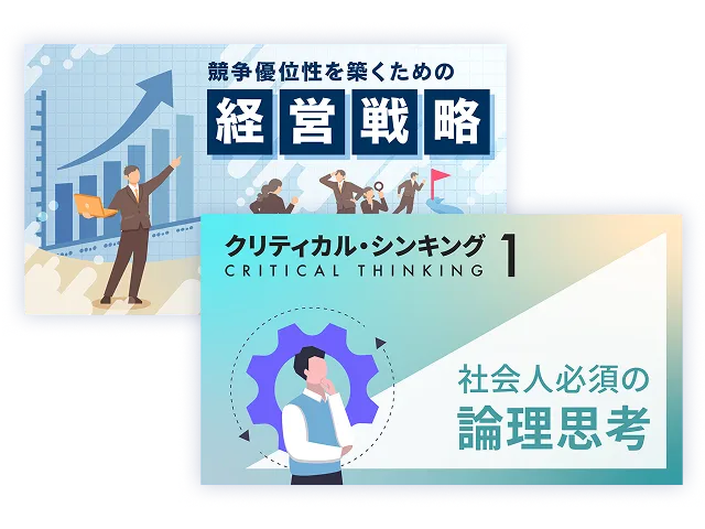 体系的カリキュラム