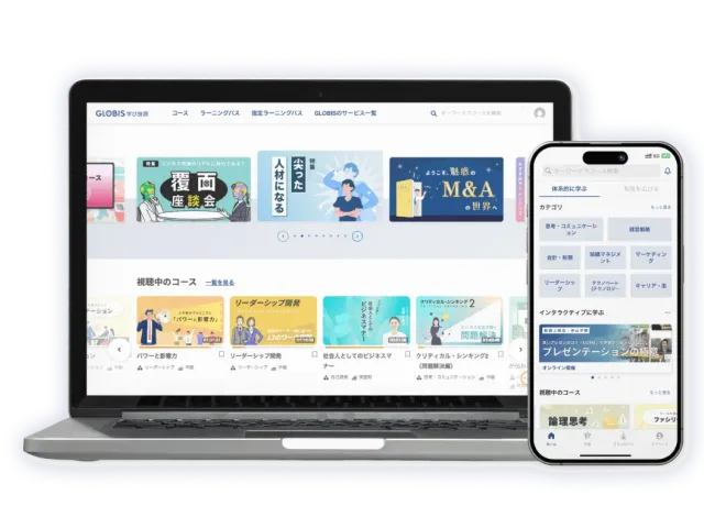 上場企業の研修でも活用