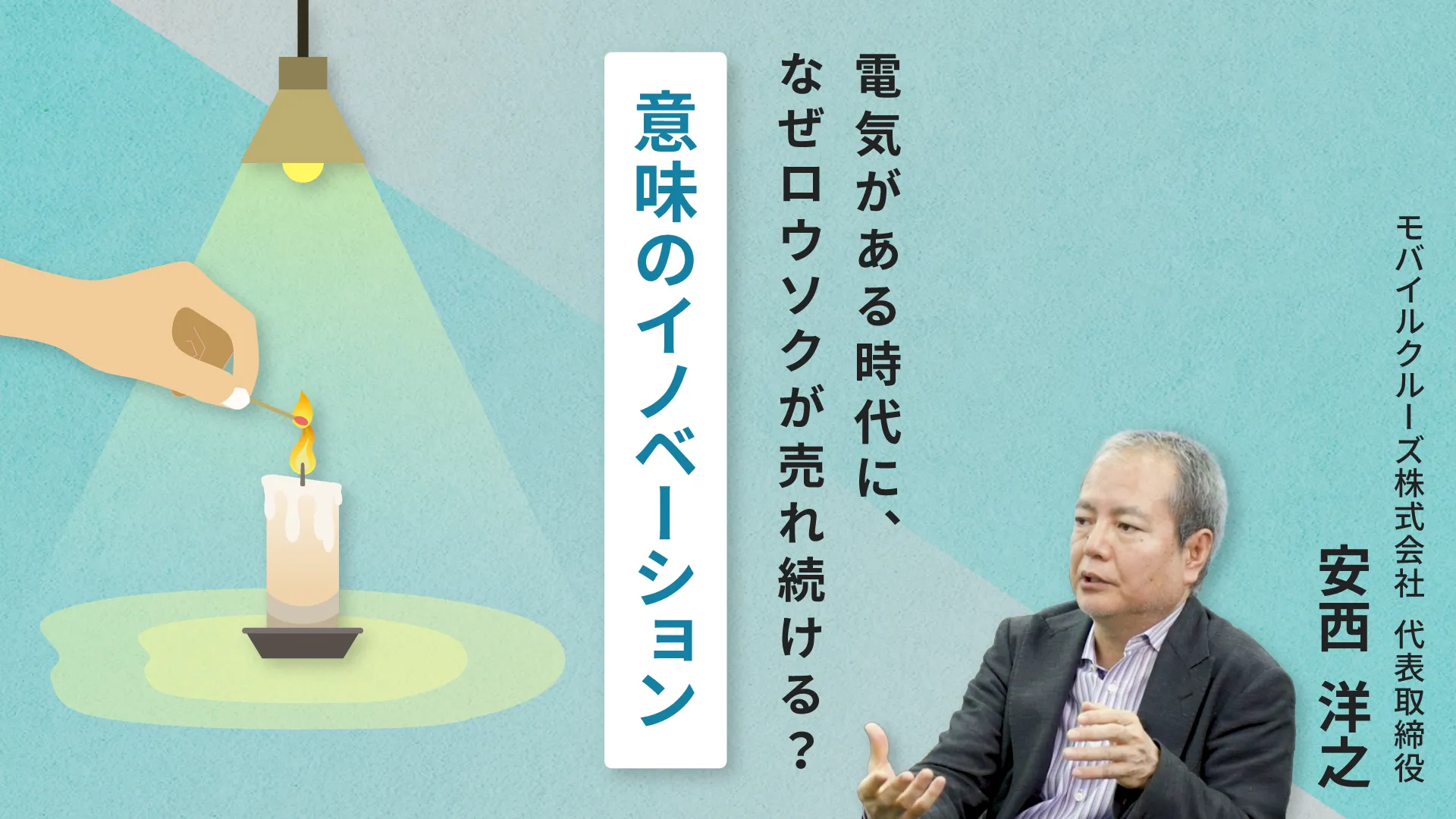 意味のイノベーション