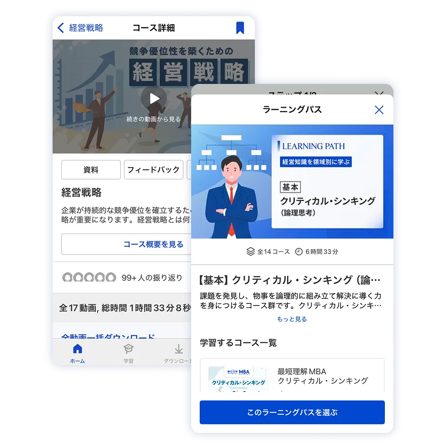 GLOBISアプリ画面