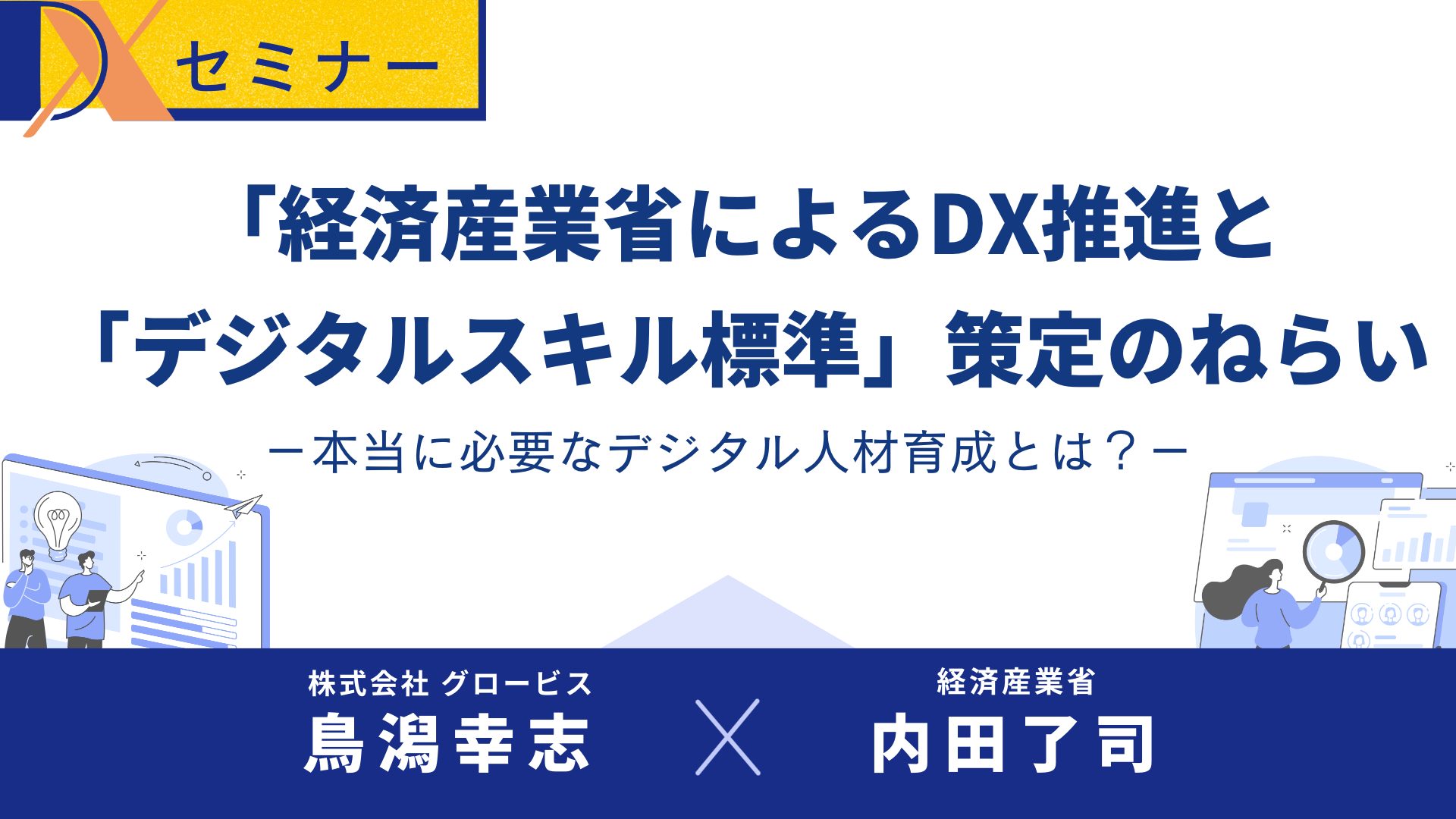 日本の旅行代理店が直面するデジタルスキル不足と多言語対応の課題