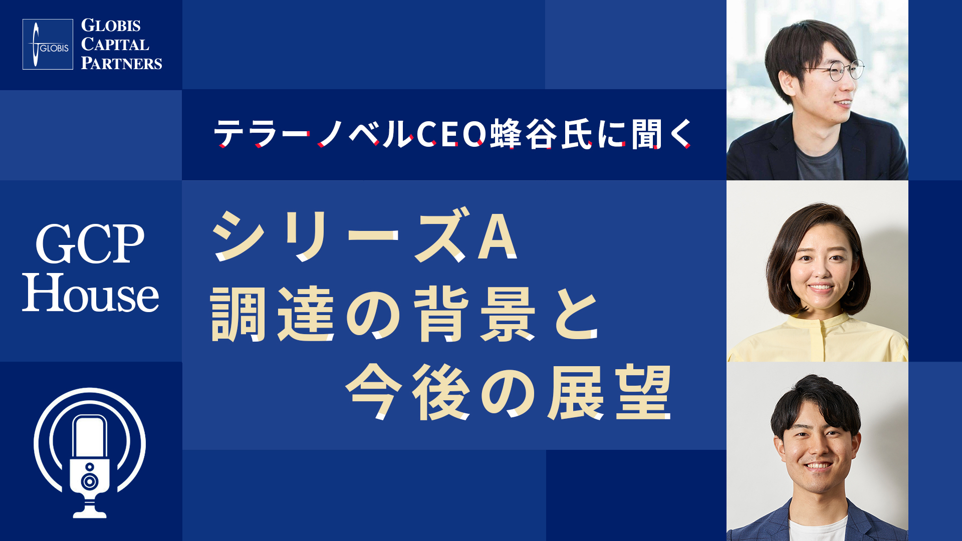 蜂谷南 