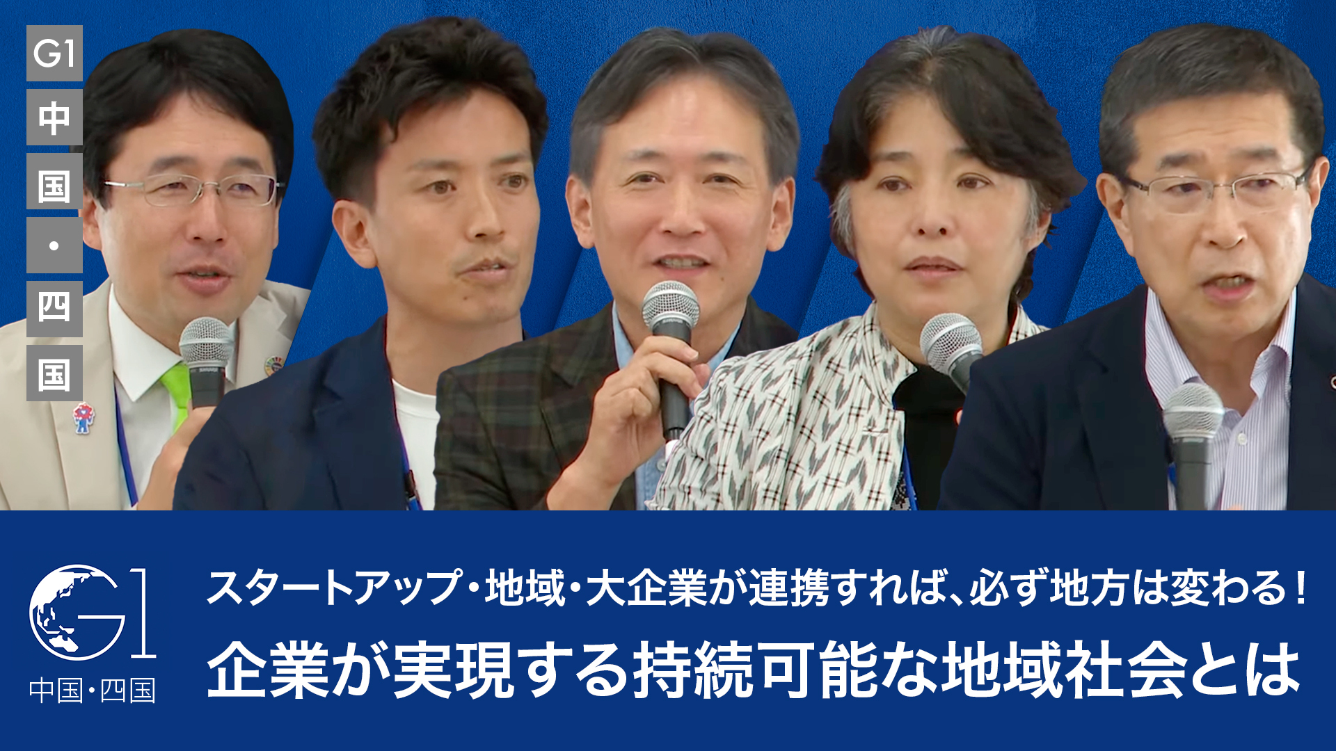 栗山 浩樹の詳細と関連する記事一覧 | 20%OFFキャンペーン中 | GLOBIS学び放題×知見録