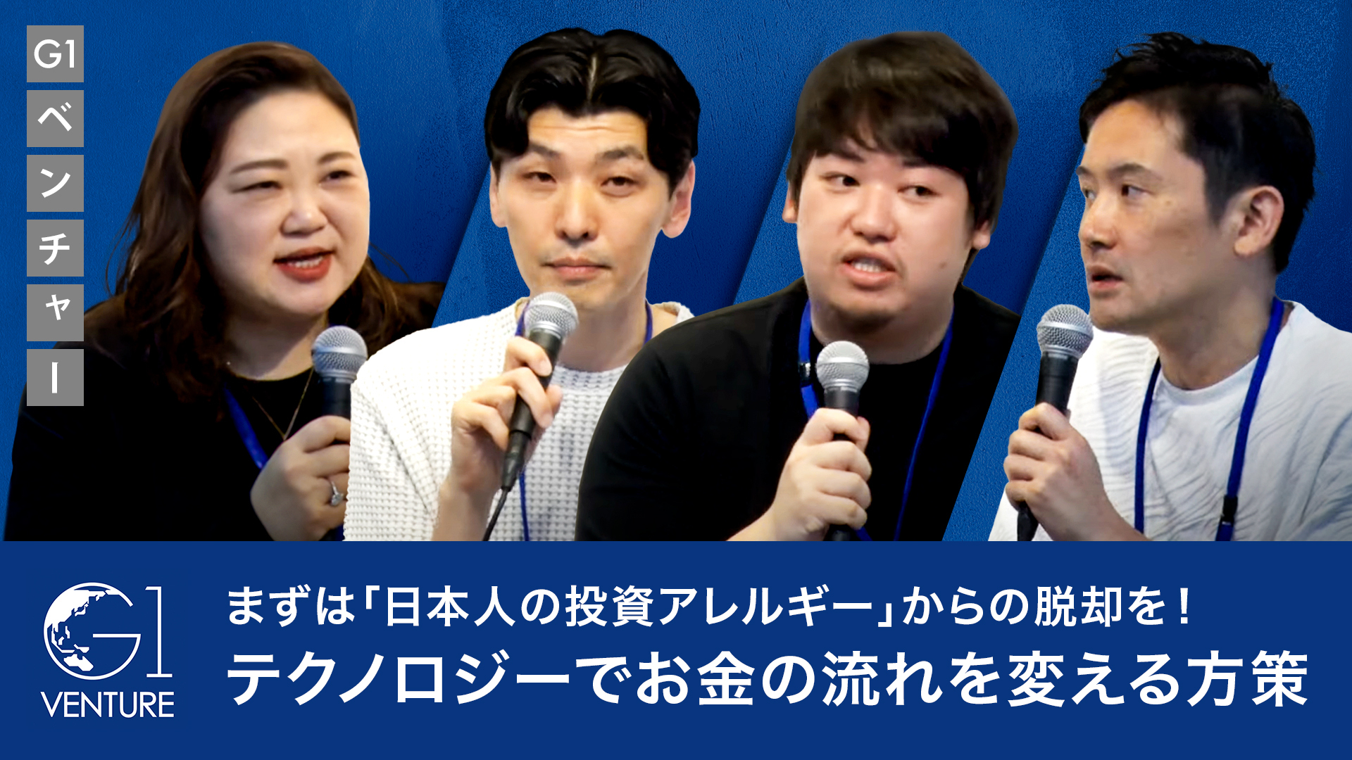 鶴岡 裕太の詳細と関連する記事一覧 | 20%OFFキャンペーン中 | GLOBIS学び放題×知見録