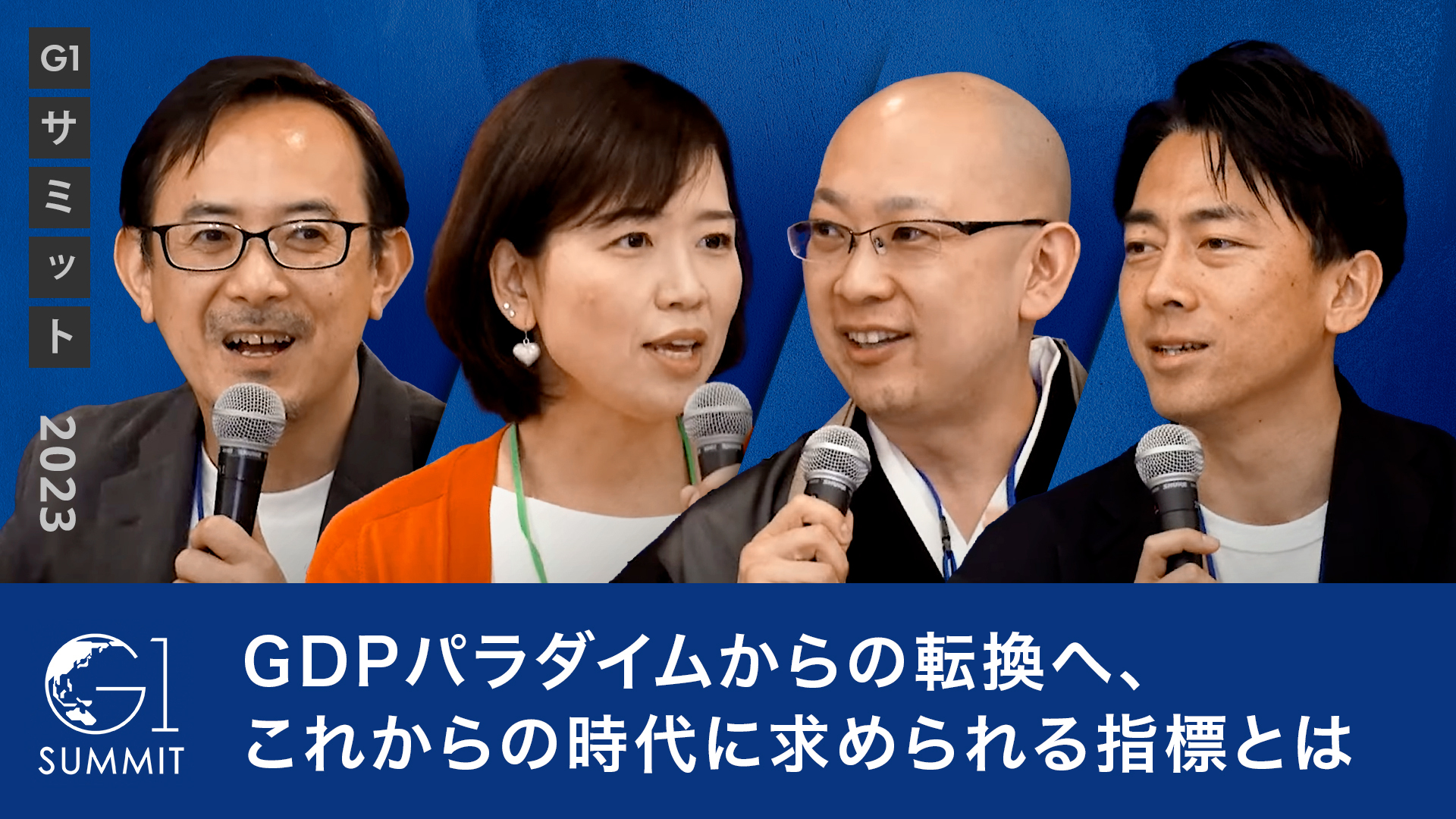 川邊 健太郎の詳細と関連する記事一覧 | GLOBIS学び放題×知見録