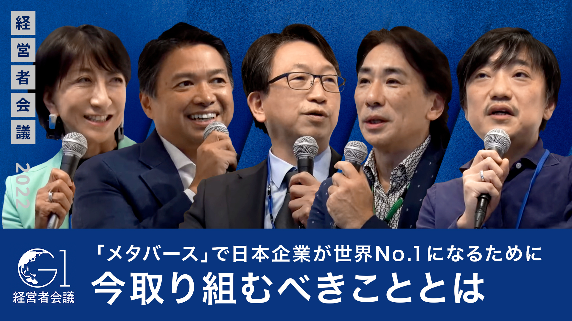 國光 宏尚の詳細と関連する記事一覧 | 20%OFFキャンペーン中 | GLOBIS学び放題×知見録