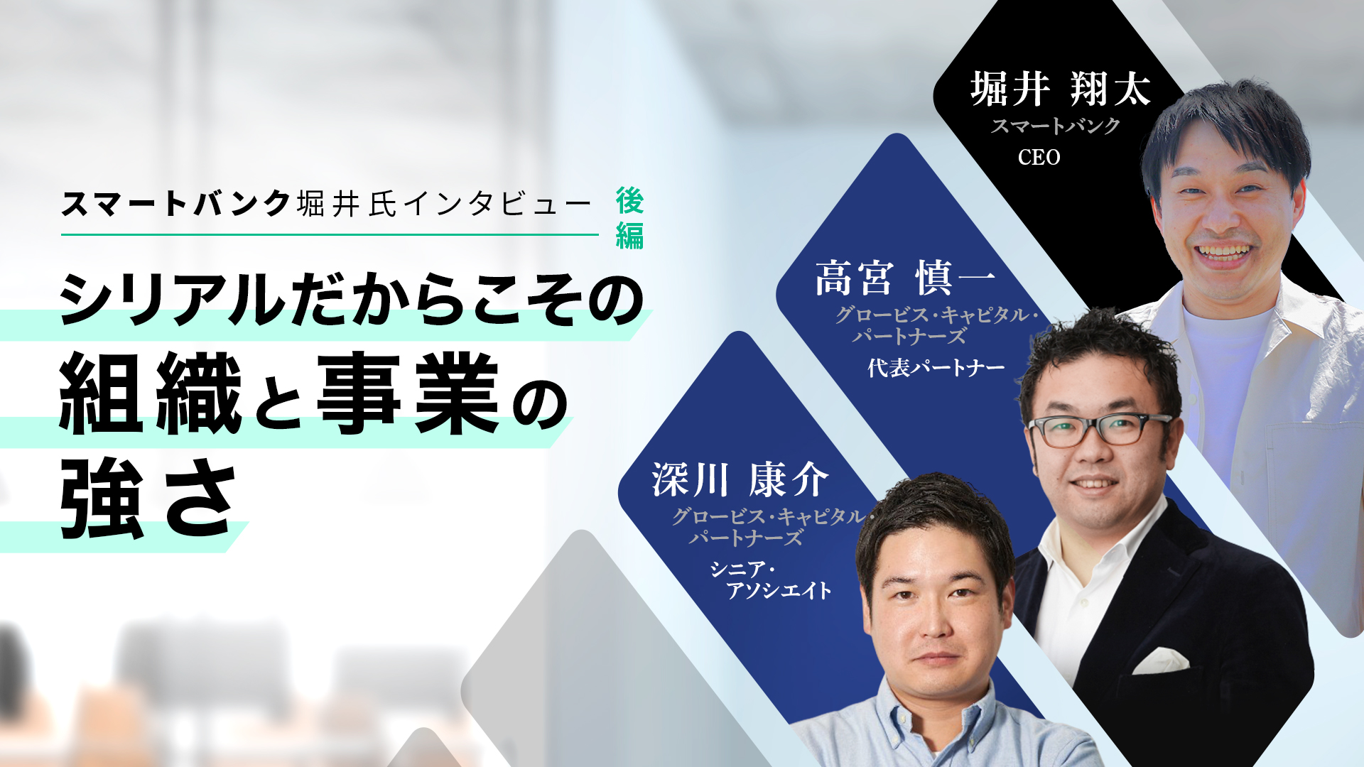 フィンテックを記事で学ぶ | GLOBIS学び放題×知見録