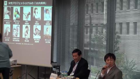 丸井×サイボウズ×日本GE 女性の活躍推進による競争力強化～組織作りのパラダイムシフト～(G1経営者会議2013）