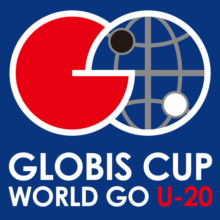 日本雪辱なるか？！第3回グロービス杯世界囲碁