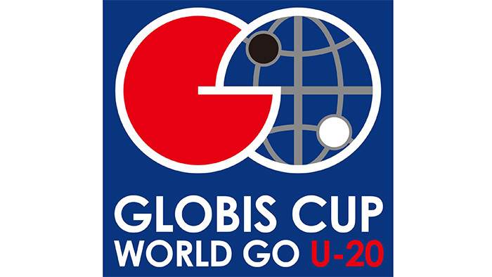 「第5回グロービス杯世界囲碁U-20」生中継情報
