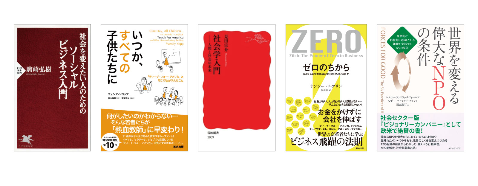 レビュー高評価の商品！ 起業家向けのおすすめ書籍セット 約45,000円 