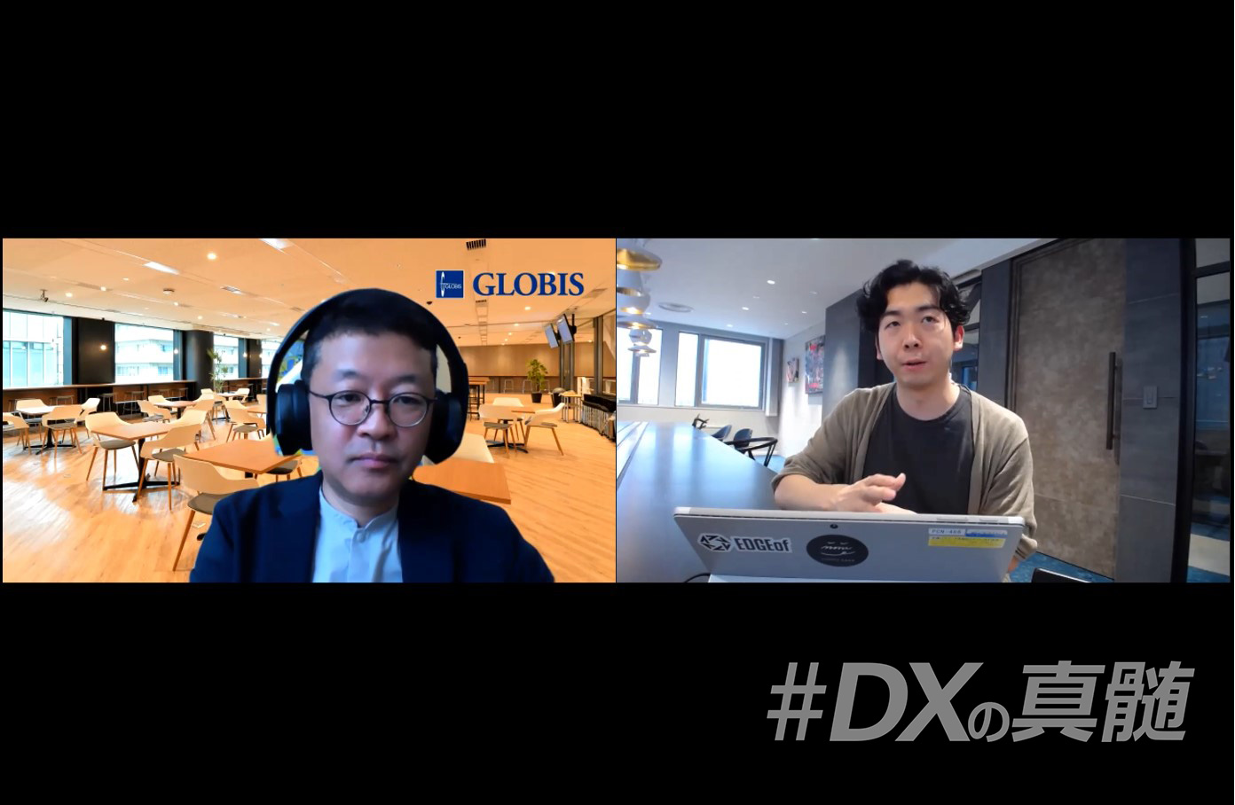 【DX特別対談】アフターデジタル時代における真のUXを実現するために（後編）